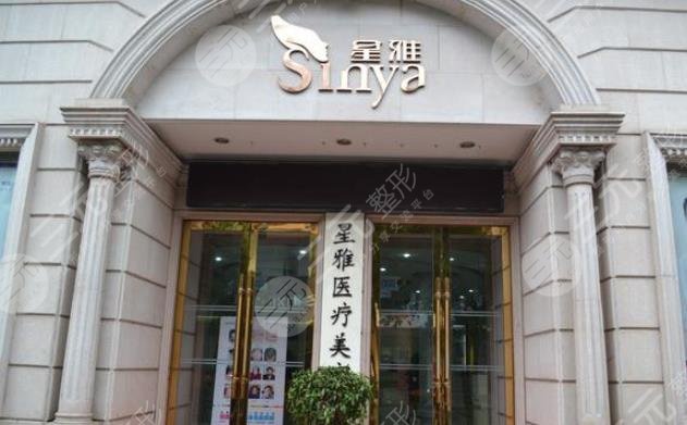 長(zhǎng)沙星雅醫(yī)療美容醫(yī)院