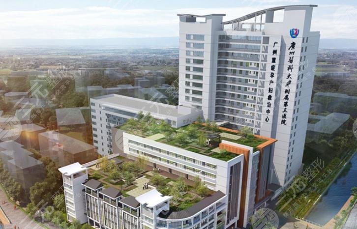 廣州醫(yī)科大學(xué)附屬第三醫(yī)院整