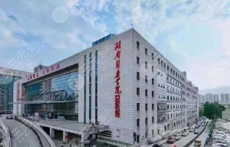 湖南醫(yī)藥學(xué)院總醫(yī)院