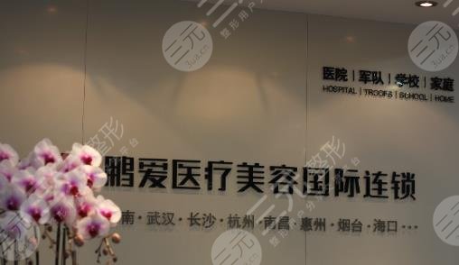 ?？邬i愛(ài)醫(yī)療美容醫(yī)院