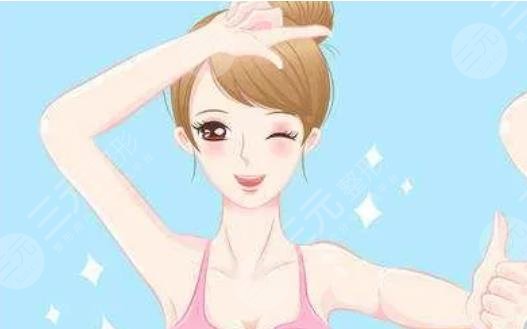 手臂