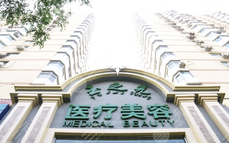 北京潤(rùn)美玉之光醫(yī)療美容門(mén)診部