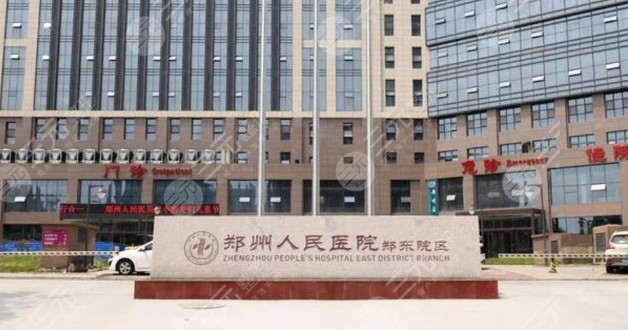 鄭州人民醫(yī)院