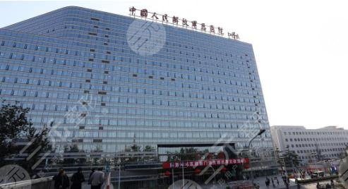 中國人民解放軍總醫(yī)院第一醫(yī)學(xué)