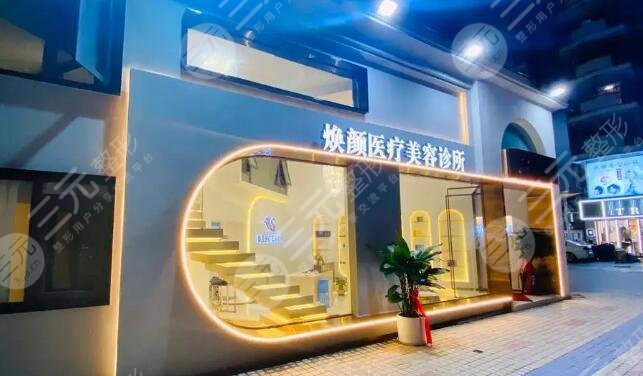 ?？跓佱t(yī)療整形醫(yī)院