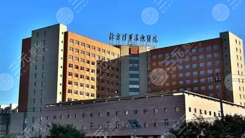 北京清華長(zhǎng)庚醫(yī)院