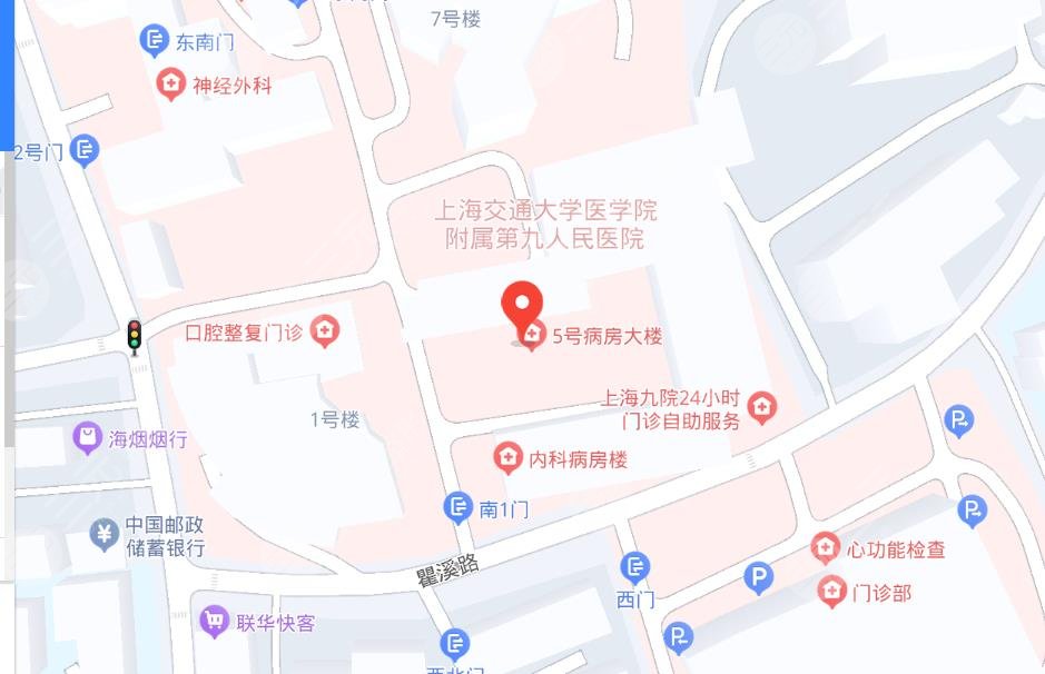 上海市第九人民醫(yī)院