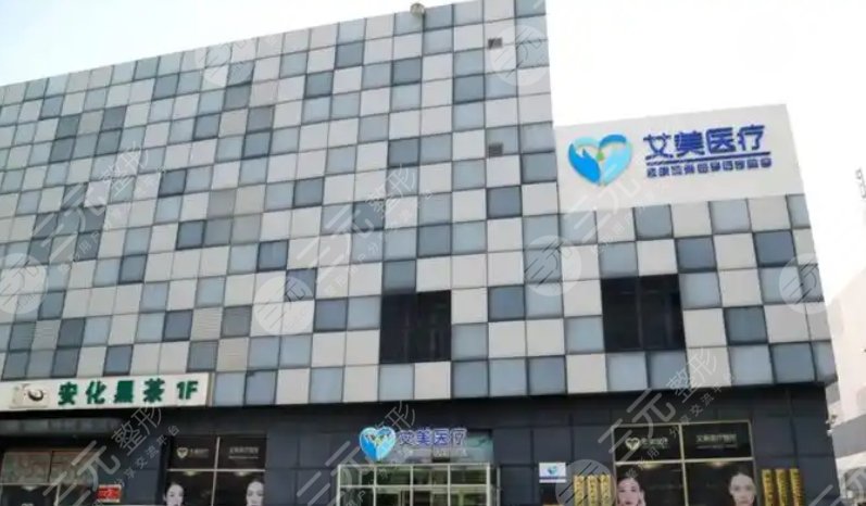 廊坊艾美整形門診部