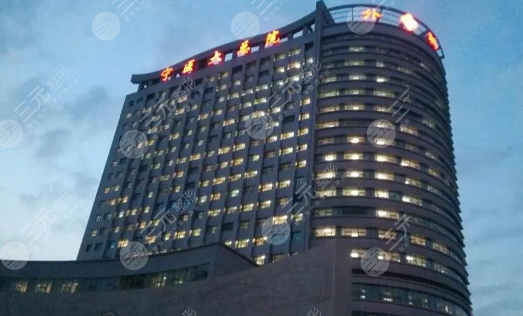 寧夏醫(yī)科大學(xué)總醫(yī)院