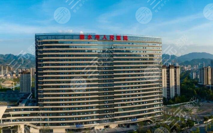 麗水人民醫(yī)院