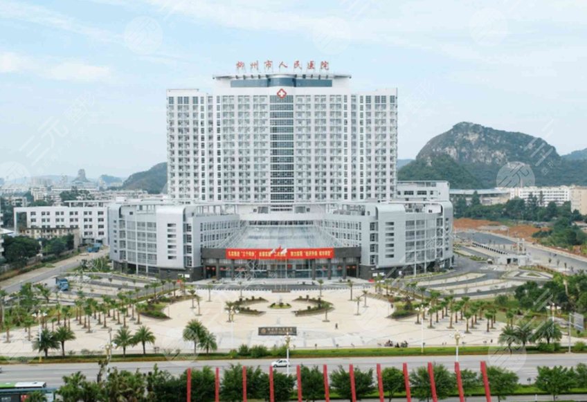 柳州市人民醫(yī)