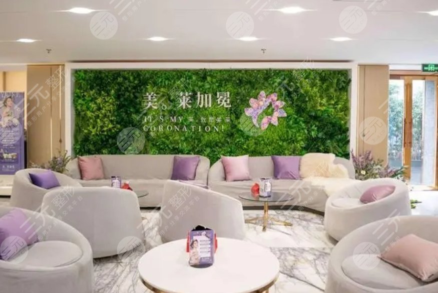 上海美萊醫(yī)療美容醫(yī)院