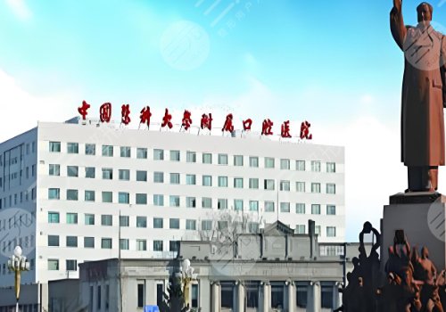 2025沈陽(yáng)醫(yī)大一院種牙多少錢(qián)