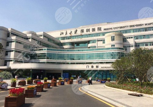2025北京大學深圳醫(yī)院做隆胸多少錢