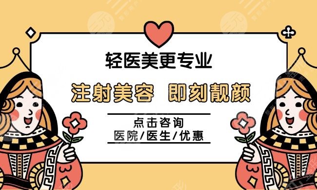 北京美萊哪個醫(yī)生可以注射愛貝芙