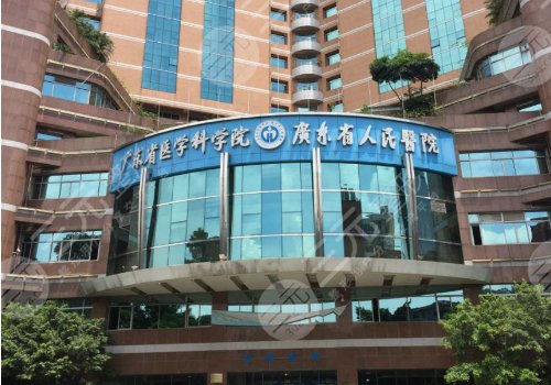 廣東省人民醫(yī)院豐胸手術(shù)費用