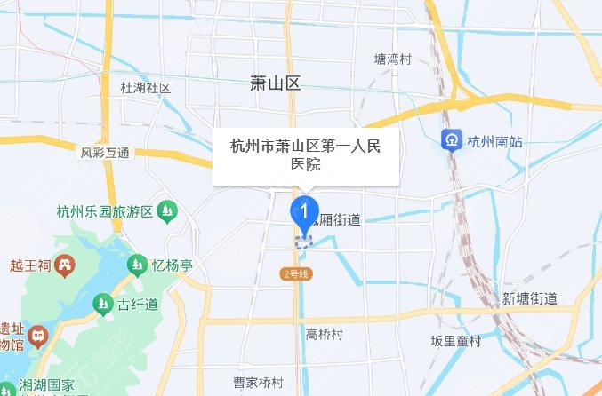 蕭山第一人民醫(yī)院地址