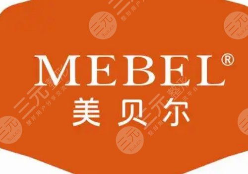 貴陽(yáng)美貝爾豐胸價(jià)格是多少？大概在2.3w起；性?xún)r(jià)比高！