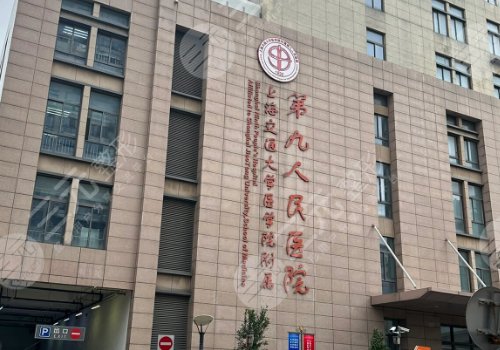縮胸手術(shù)上海九院要多少錢