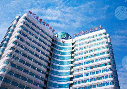 四川省人民醫(yī)院隆胸哪個醫(yī)生厲害