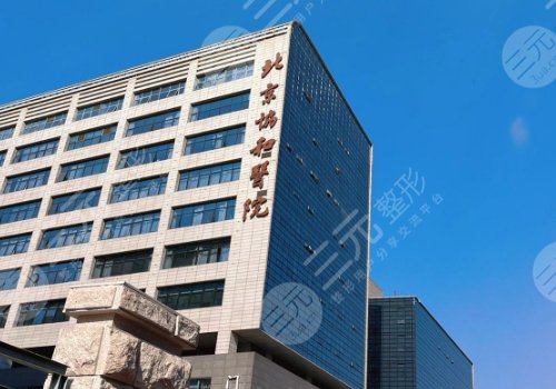 北京膠原蛋白隆胸去哪家醫(yī)院好