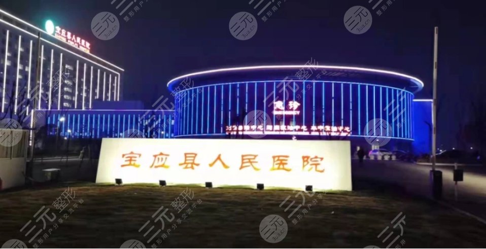 寶應(yīng)縣人民醫(yī)院