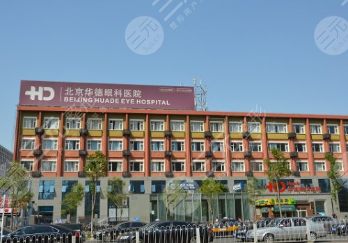 北京眼科排名前十的醫(yī)院