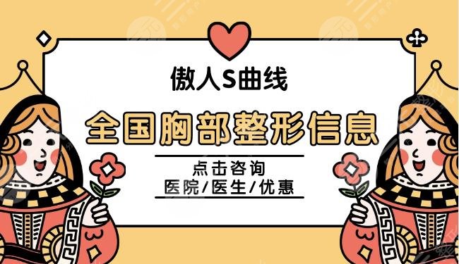 濟(jì)南假體隆胸哪家好？