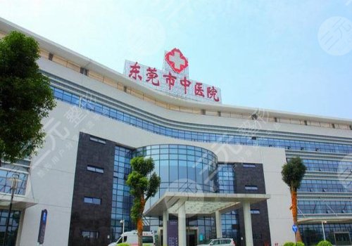 東莞牙科收費價目表