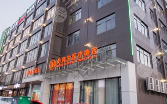 揚(yáng)州美貝爾美容醫(yī)院