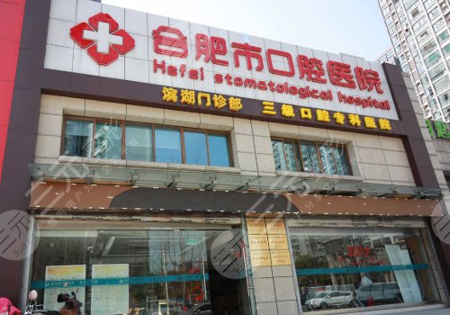 合肥市囗腔醫(yī)院正畸二科專家簡(jiǎn)歷介紹