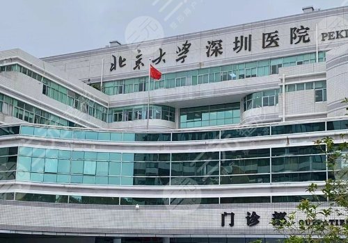 深圳做吸脂手術哪家醫(yī)院好一點