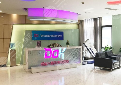 重慶銅雀臺哪個醫(yī)生做超聲炮技術