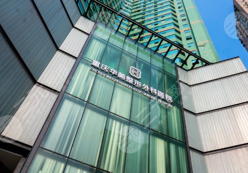 重慶華美有沒有磨骨的資質(zhì)