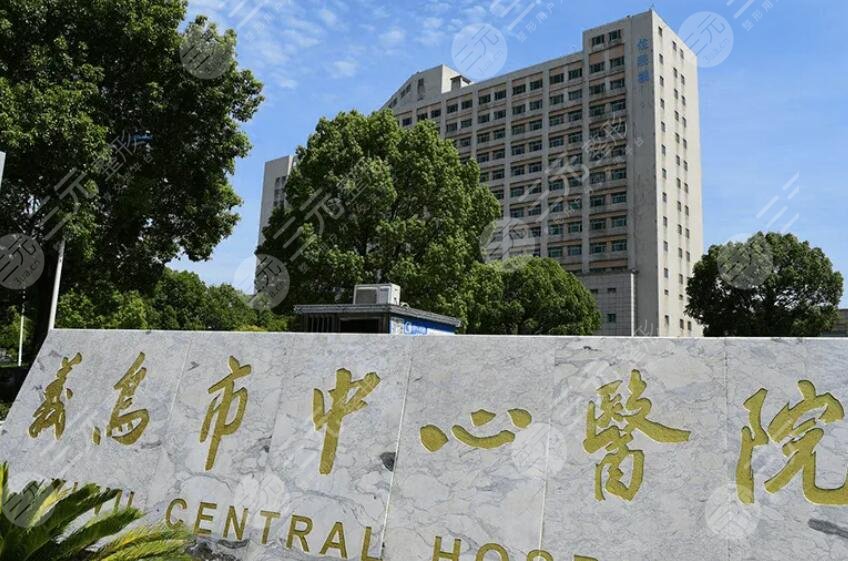 義烏中心醫(yī)院