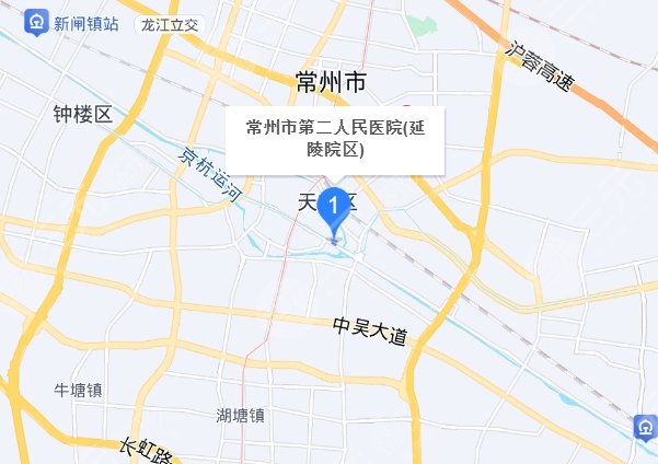 常州第二人民醫(yī)院地址