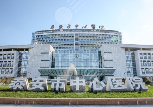 泰安市中心醫(yī)院種牙收費(fèi)標(biāo)準(zhǔn)