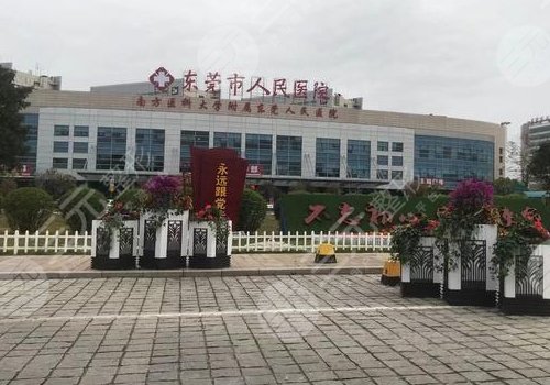 東莞正規(guī)整形醫(yī)院排行榜
