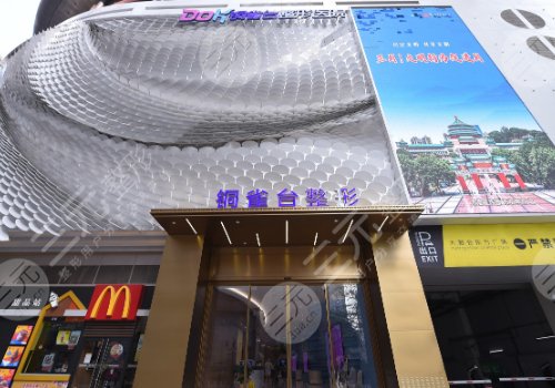 重慶銅雀臺(tái)吸脂多少錢(qián)