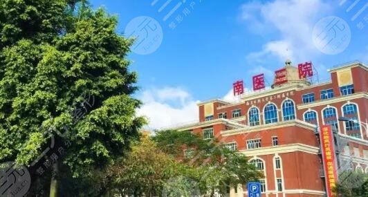南方醫(yī)科大學第三附屬醫(yī)院