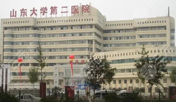 山東大學(xué)第二醫(yī)院