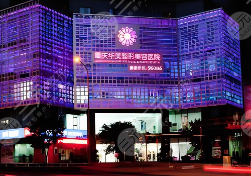 重慶銅雀臺(tái)和華美哪個(gè)好些