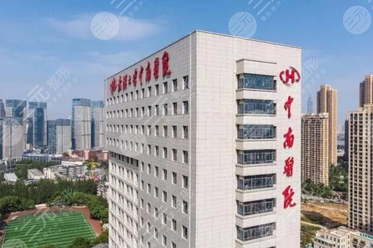 武漢大學(xué)中南醫(yī)院