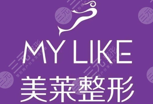 深圳美萊和深圳博愛(ài)哪個(gè)