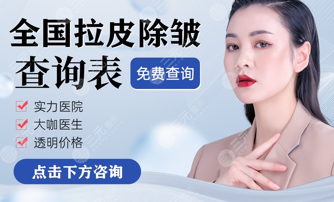 重慶華美拉皮手術(shù)哪位專家好