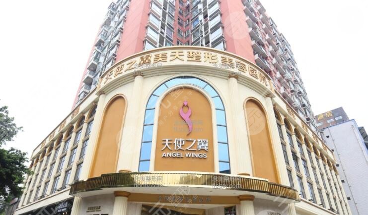 成都天使之翼醫(yī)學(xué)美容醫(yī)院