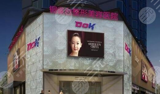 成都銅雀臺(tái)醫(yī)學(xué)美容醫(yī)院