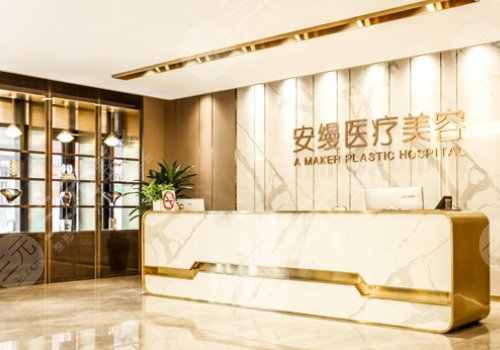 上海安縵整形醫(yī)院哪個(gè)醫(yī)生好