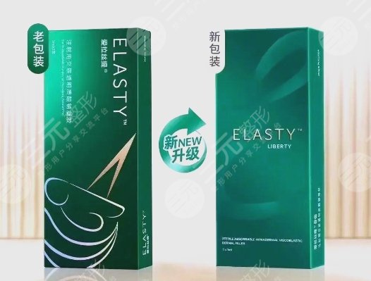 愛(ài)拉絲提玻尿酸