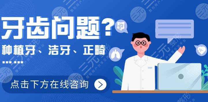 種植牙齒